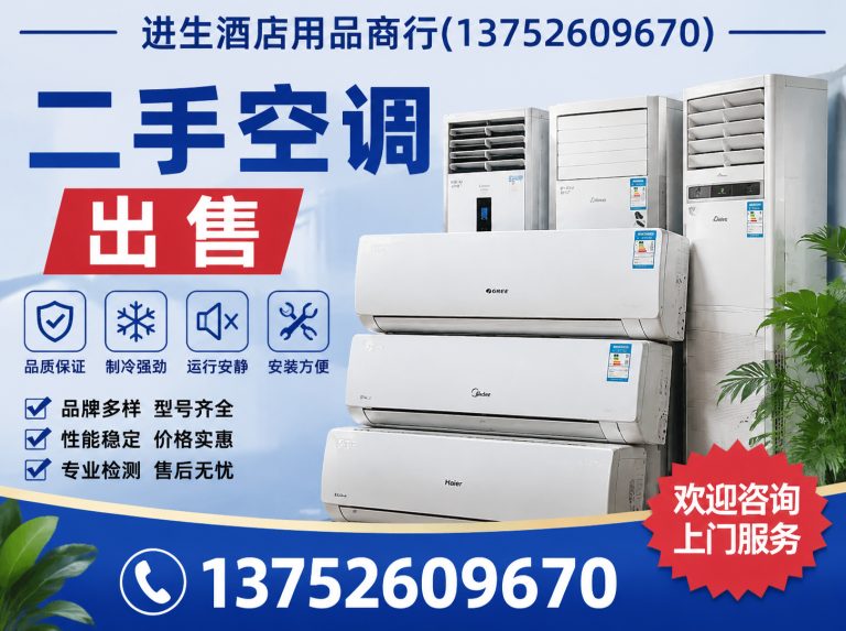 西青区天津酒店设备回收展示图
