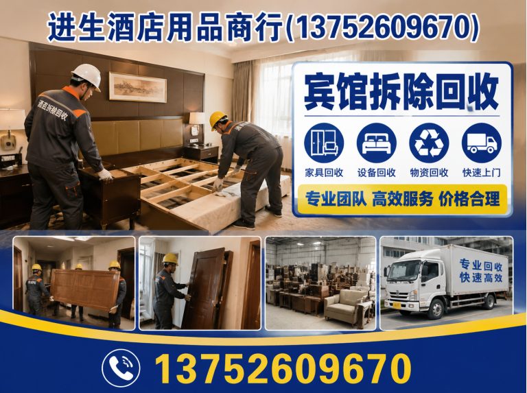 西青区天津物资回收展示图